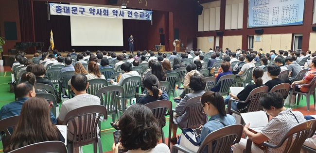 동대문구약, 2019년도 상반기 연수교육 진행