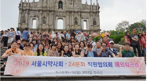 서울시약-24개분회 직원, 워크숍 열고 역량 강화