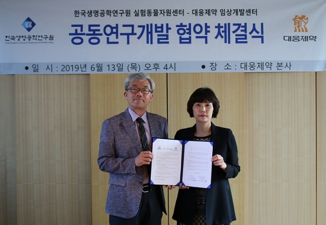 대웅제약, 생명연과 협약…모델링·시뮬레이션 기법 활용