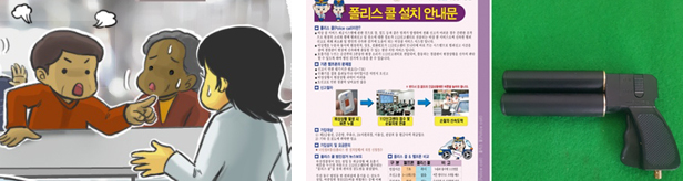 "비상벨에 가스총"…무방비 폭행 대비하는 약국가