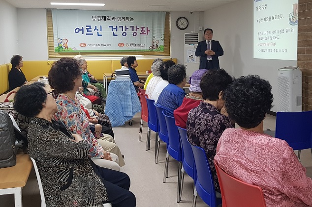 유영제약, 어르신 대상 무료급식·건강강좌 실시 