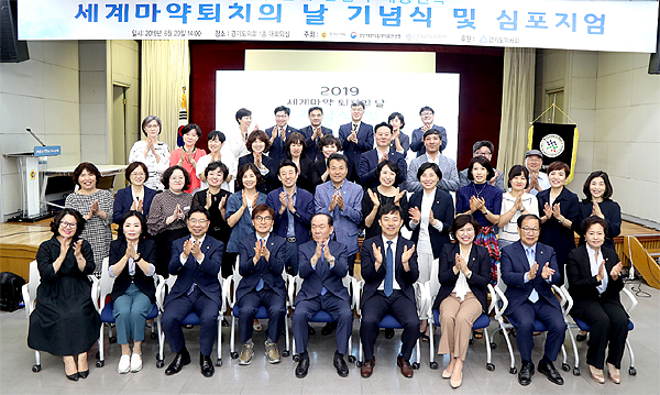 경기마퇴, 세계 마약퇴치의 날 맞아 사업확대 다짐