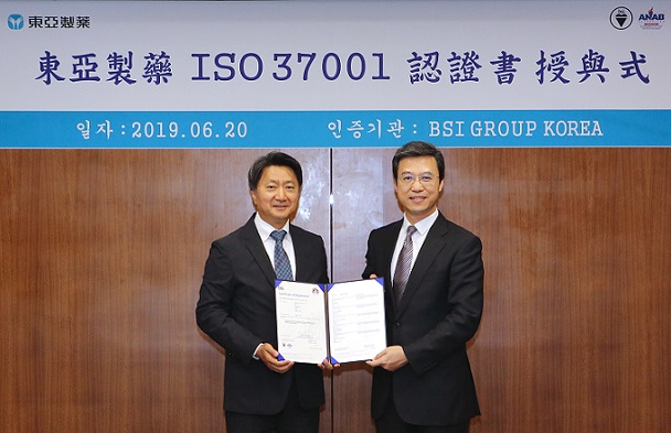 동아제약, 부패방지경영시스템 ISO 37001 인증 획득