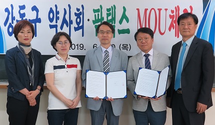 강동구약-팜택스 MOU..."약국 세무 등 경영 지원"