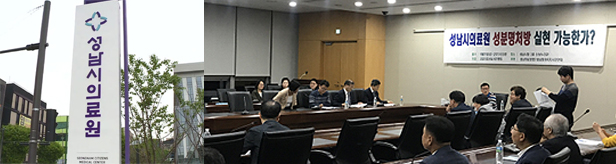 "성분명처방 힘드네"…성남시의료원 도입 사실상 무산
