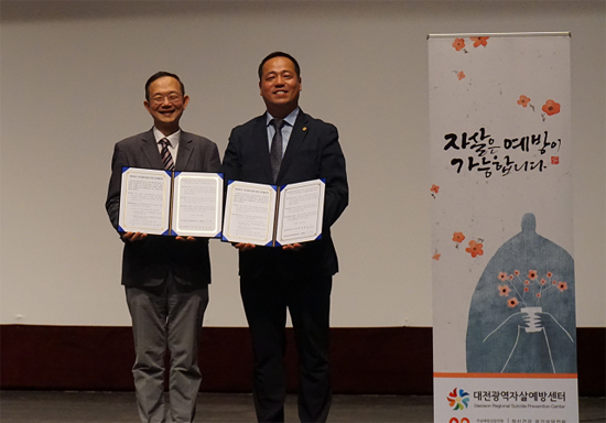 대전시, 생명사랑약국 지정 운영...약사회와 업무협약