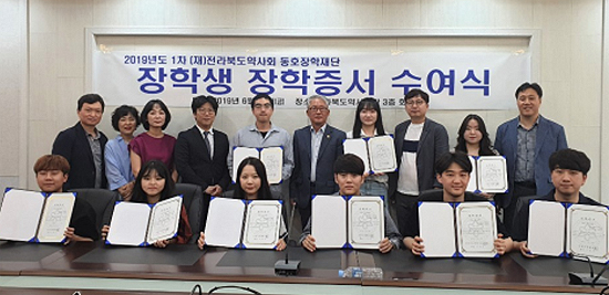 전북도약, 원광·우석대 약대생 8명에 장학금 지원