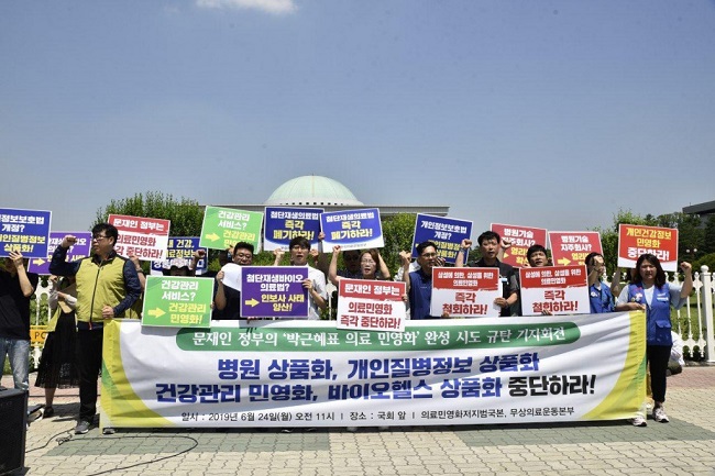 국회 정상화 앞두고 시민단체 "첨바법 폐기" 주장