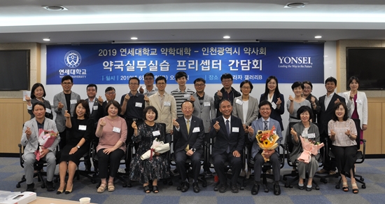 인천시약, 약국실무실습 프리셉터 워크숍 실시 