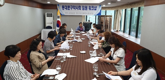 동대문구약, '약국 경사로 설치' 등 주요사업 논의