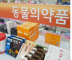 농림부 "동물약 샘플용으로도 소분 불가"