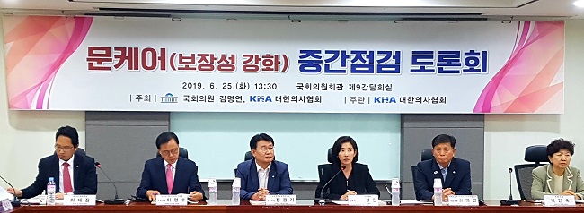 나경원 원내대표 "문케어, 한국 의료 무너뜨린다" 