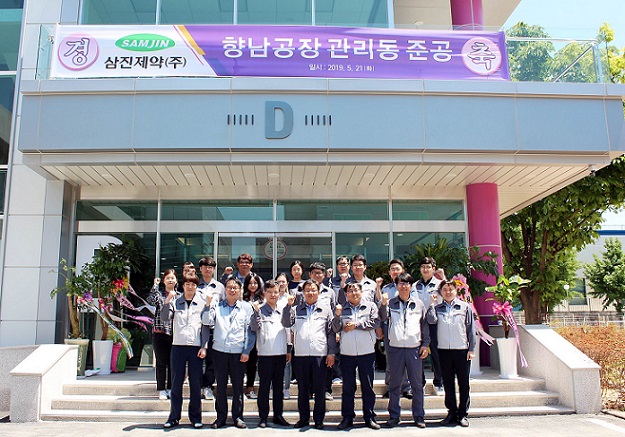 삼진, 향남 공장에 신규 관리동 준공…생산라인 지원