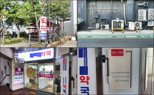 이대서울병원 문전약국가, 도 넘은 '민원 고발' 전쟁