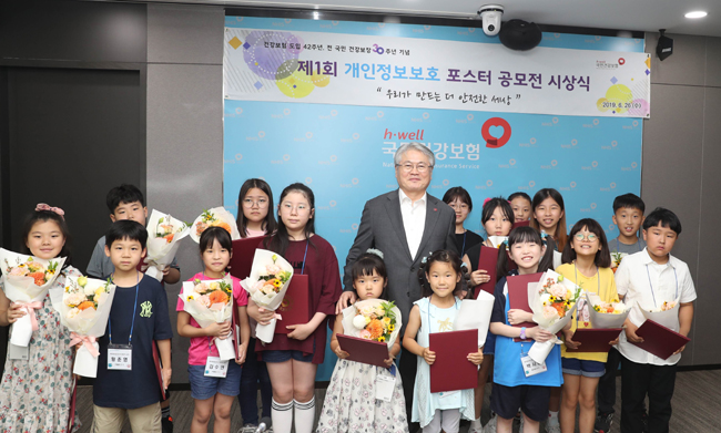 건보공단, 초등학생 개인정보보호 포스터 당선작 시상