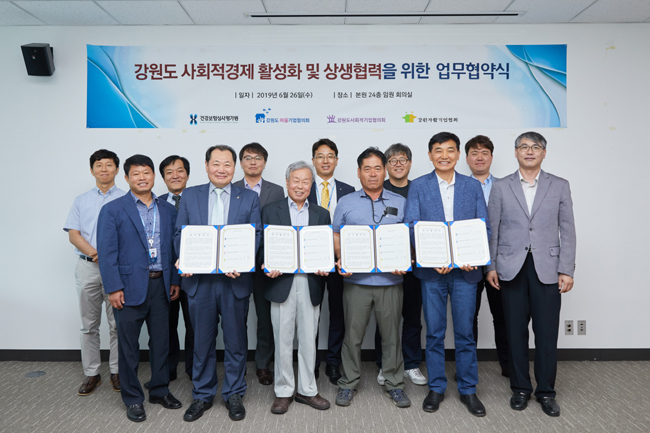 심평원, 강원도 사회적 경제 단체와 상생협력 구축