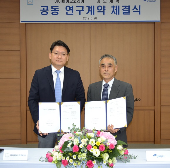 경보제약, 아이바이오코리아와 동물용 신약 공동개발