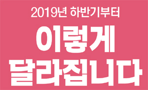 하반기에도 '문케어' 톱니바퀴는 계속 돌아간다