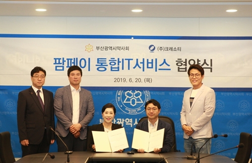 크레소티, 부산시약사회와 통합IT서비스 협약 