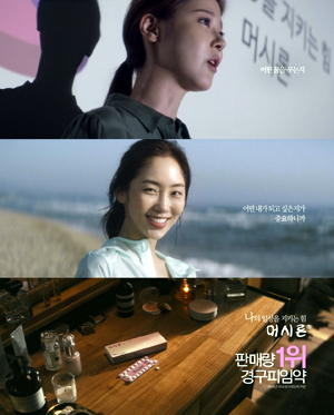 머시론-센스데이 영상광고 전쟁…시장경쟁 본격화