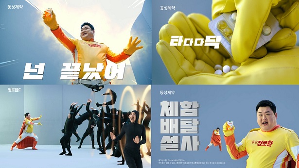 동성제약, 정로환 TV 광고모델에 개그맨 김준현 발탁 