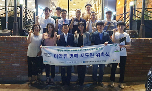 화성시약-보건소, 마약류 명예지도위원 위촉