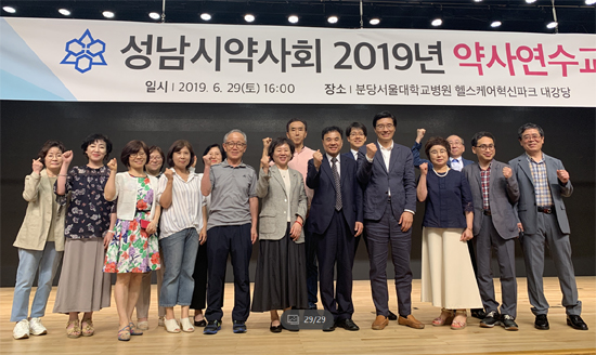 성남시약, 올해 연수교육에 약사 500여명 참석