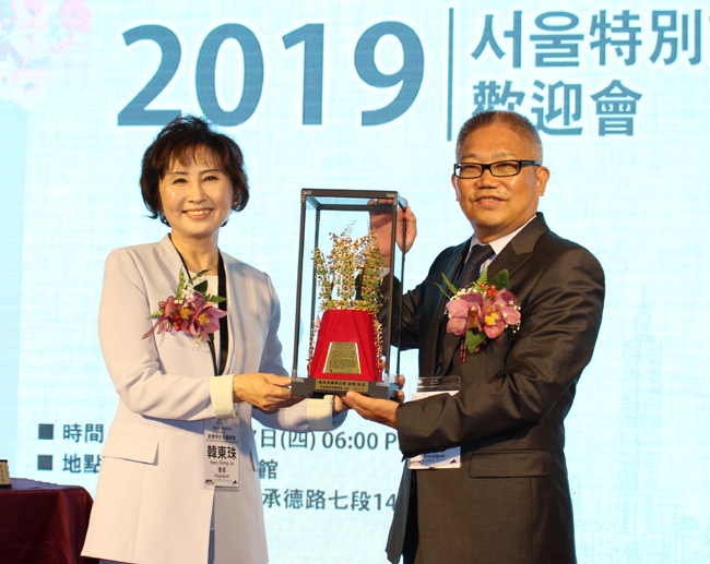 서울-대만약사 교류 40주년..."100년 우정 약속"