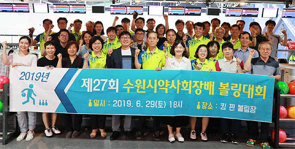 수원시약, 볼링대회 열고 회원약사 화합 다짐