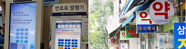병원 키오스크는 '계륵'...약국 "노쇼+수수료 폐단"