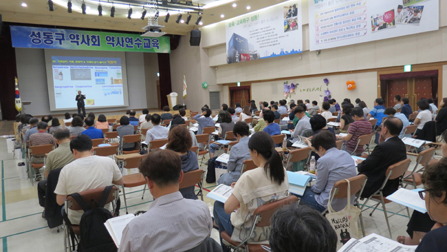 성동구약, '질환별 일반의약품 복약지도' 연수교육