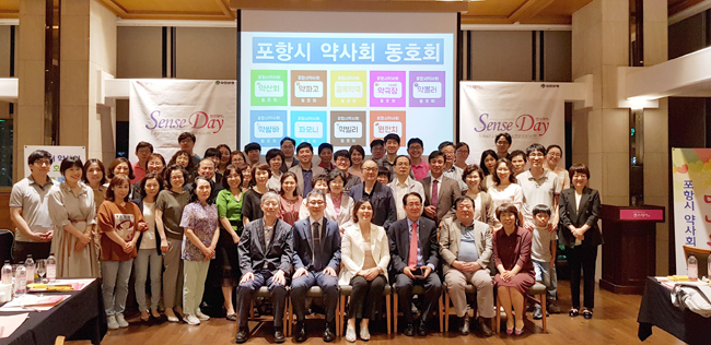 포항시약, 7개 동호회 정식 등록...출범식 열어