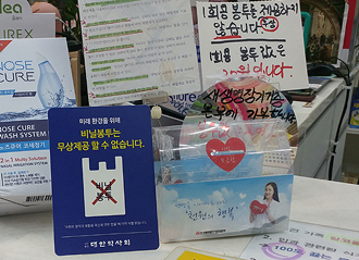 약국 찾는 불우이웃 비닐봉투 무료로...환경부 "불가"