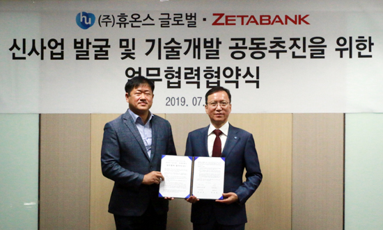 휴온스글로벌, 제타뱅크와 헬스케어 로봇사업 개발
