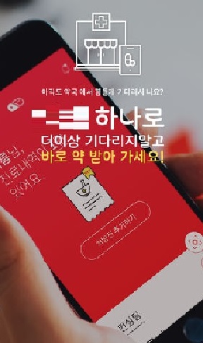 서울의료원 문전약국들 발칵…"전자처방앱 절대 반대"