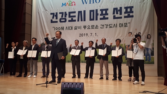 마포구약, 건강도시 조성 위한 업무협약 체결 