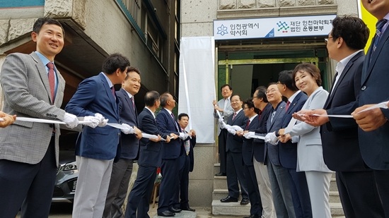 인천시약, 28년만에 새 회관으로…"회원과 동행"
