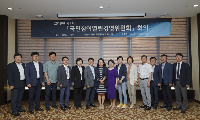 심평원, 국민참여 열린경영 위원회 행사 가져