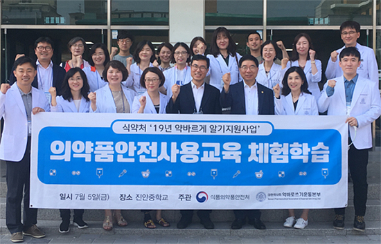 약본부, 중학생 대상 의약품 안전사용 체험학습 진행
