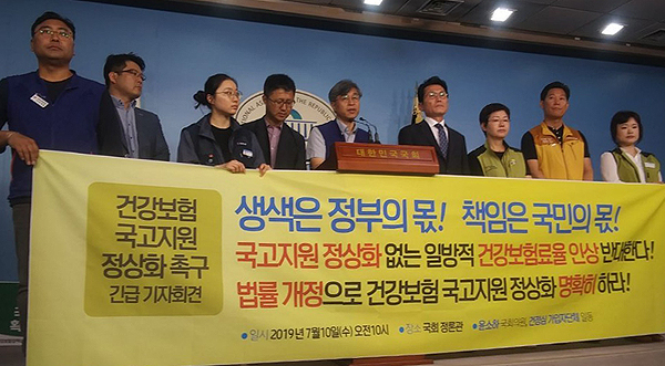 건보 국고지원 미납 24조원 "법률 개정·정상화하라"