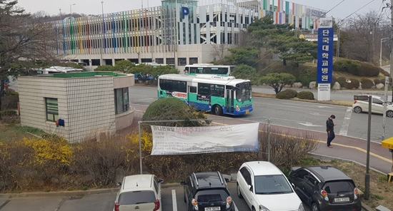 천안 단국대병원 약국개설 판결에 약사사회 반발