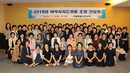 서울시약, 여약사 지도위원과 회무 현안 공유