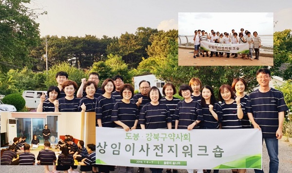 도봉·강북구약, 이사회·워크숍 열고 심야약국 논의