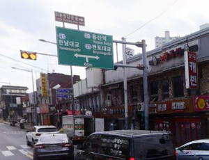 정부 부동산 대책 주시하는 재개발지구 약국들