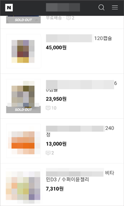 약국 전용 건기식이 온라인에...중간 매개는 '약국'
