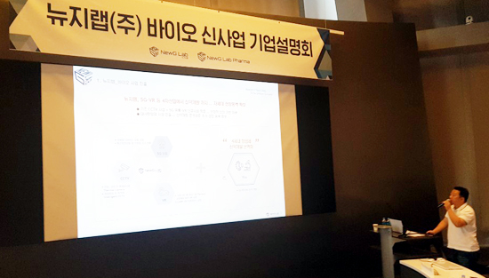 뉴지랩, 대사항암제 후보 'KAT' 2021년 임상진입 목표