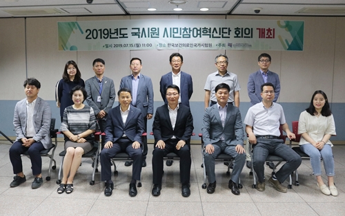 국시원, 시민참여혁신단 위촉해 추진사업 검토 