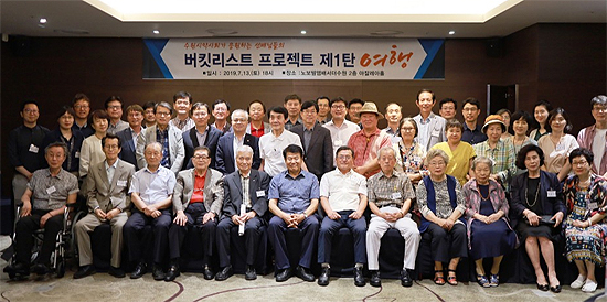 수원시약, 선배약사와 버킷리스트 프로젝트 진행