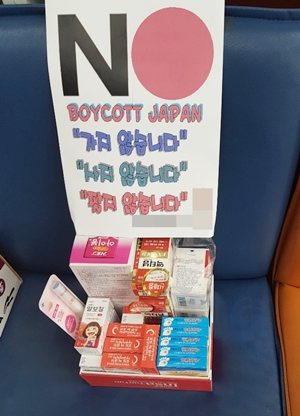 일본약 리스트 공유에 반품까지…약국도 불매운동