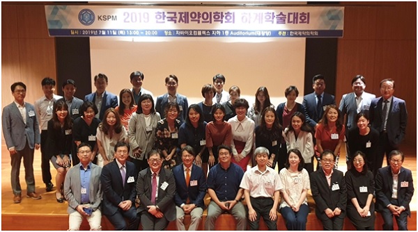 제약의학회 "바이오혁신시대에 걸맞는 발전 이룰 것"